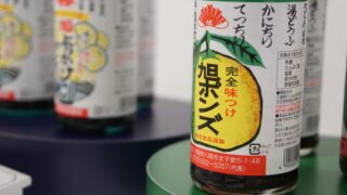 旭ポン酢はどこで買えるか